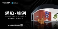皮阿诺亮相第25届中国建博会,定制家居新品引领行业潮流