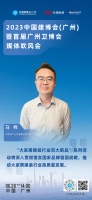 央视网产业发展事业群总监马桦:引领家居新消费,重塑行业新格局