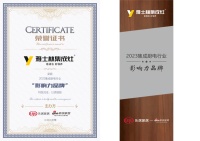 价值智造,行业标杆!雅士林集成灶荣膺新浪家居“2023集成厨电行业影响力品牌”和“渠道明星...