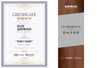 再创佳绩!佳歌荣获新浪家居“2023集成厨电行业影响力品牌”
