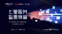 以服务与品质为双引擎,新豪轩门窗在万亿旧改赛道跑出加速度