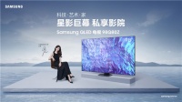 98英寸三星Q80Z预售火爆,限量返场敬请期待