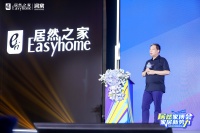汪林朋:家居行业是社会消费支柱产业