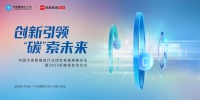 中国大家居建装行业绿色发展高峰论坛,将于中国建博会重磅开启
