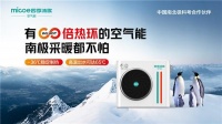 【用户告白】第一期 | 从煤炉到空气能,四季沐歌助力用户迈上舒适采暖升级之路