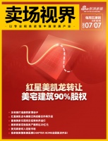 卖场视界|红星美凯龙转让股份;居然之家打造居然家博会IP