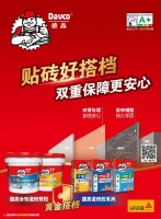 还不听劝?瓷砖胶结块,照用