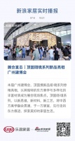 展会直击|顶固翊境系列新品亮相广州建博会