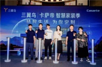 三翼鸟牵头!行业TOP家装联盟赋能智慧家庭落地再提速