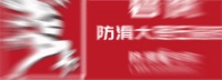 以质取胜!碧虎荣获中国质量检验协会三大奖项