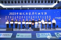 品质制胜!万师傅获评“2023中国定制家居百强品牌企业”