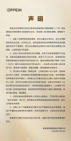 官方回应!欧派就中国建博会经销商维权事件发布声明