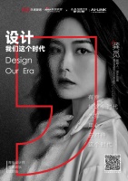 设计·我们这个时代丨觅可MeeCoo设计龚觅先锋观点