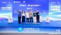 齐家网第三届生态大会:跨界融合是乱象还是解药?