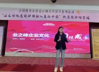 业之峰装饰集团——引领中国家装行业发展的底蕴与坚持 从业之峰全国优秀设计师安徽黟县软装研...