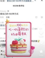 “悦己型消费”成为火热现象，米素软装以新姿态拥抱年轻消费者