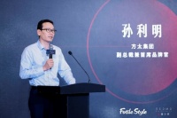 对话方太孙利明：延续美学实践 以设计探寻中国幸福人居