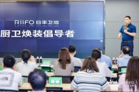 鼓励家居焕新,日丰卫浴等家居品牌积极响应