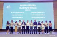 官方授牌!左右家居获杭州亚运会官方沙发供应商荣誉