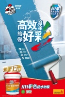 怎样的防水层,能让砖贴得更牢?