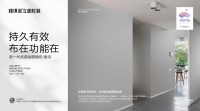 立足生活健康与住宅品质,耐酷时6大功能为健康提供有效保障