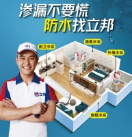 又双叒叕渗漏了……墙面防水有对策,立邦让家万无一“湿”!