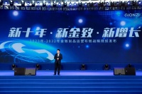 蓄力终端|金致HOME数字赋能系统全国培训,新工具撬动门窗消费体验变革