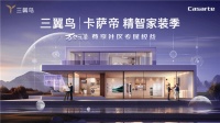 继毛坯房后,三翼鸟又要在蒙古包里“筑巢”
