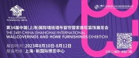 沐瑟即将亮相2023中国国际家居装饰展览会,见证意式艺术涂料精彩演绎!