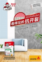 开袋啦!这款底层腻子,有点“神奇”