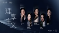 生活进化论第四季丨中国第五代导演李少红:以“理享主义”,雕刻光影美学