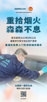 业内首家!森歌率先启动无偿检修服务,为受灾用户倾力护航!