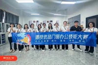 硬实力出战!德技优品门窗办公软件技能大比拼来袭!