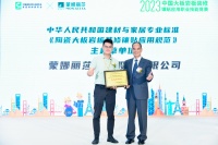 蒙娜丽莎主导起草,《陶瓷大板岩板装修镶贴应用规范》正式发布