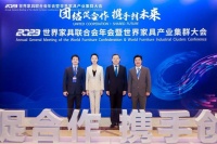 联合国全球环保荣誉再获表彰!左右家居董事长受邀出席2023世界家具联合会年会