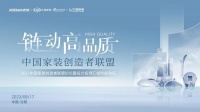 北轩装饰何治:携手有生力量实现共同进化
