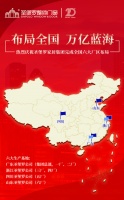行业关注:圣堡罗整体门窗第六工厂(山东)正式成立