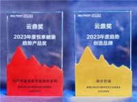 创新引领产业变革!海尔空调独获4项行业大奖