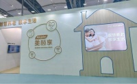 引领智慧养老新趋势,美的美颐享重磅新品惊艳亮相广州老博会