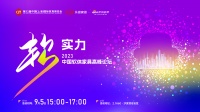 软体家具如何高质量发展?《“软”实力:中国软体家具高峰论坛》将揭晓答案