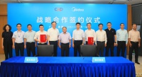强强联合!美的集团与建发股份签署战略合作协议