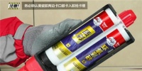 打好的美瓷胶,咋“塌”了?