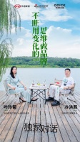 独家对话丨欧迪克门窗董事长冷洪熙:不断用变化的思维做品牌!