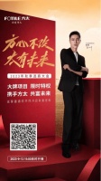 方心不改 太有未来2023年秋季选商大会9.12不见不散!