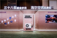 产品用得住!海尔空调开启寻找30年老用户活动