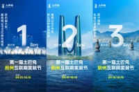 土巴兔首度举办城市家装节,杭州市民9.15-10.15签约即抽14999元大奖