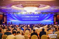 阿里斯顿协办2023中国燃气具行业年会,推动行业可持续发展