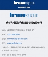 官方消息!Kronospan克诺斯邦板材更换中国西南总代!