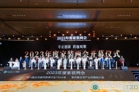 2023年度家装两会 | 业之峰装饰董事长张均:整装要做重