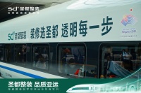 传递亚运精神,“圣都整装冠军号”亚运专列闪耀启航